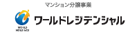 株式会社ワールドレジデンシャル