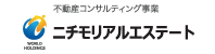 ニチモリアルエステート株式会社