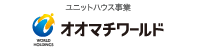 株式会社オーマチワールド｜ユニットハウス事業